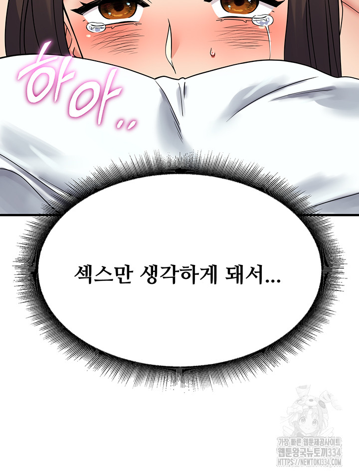 Obsessive Romance Raw Chapter 16 - Page 31