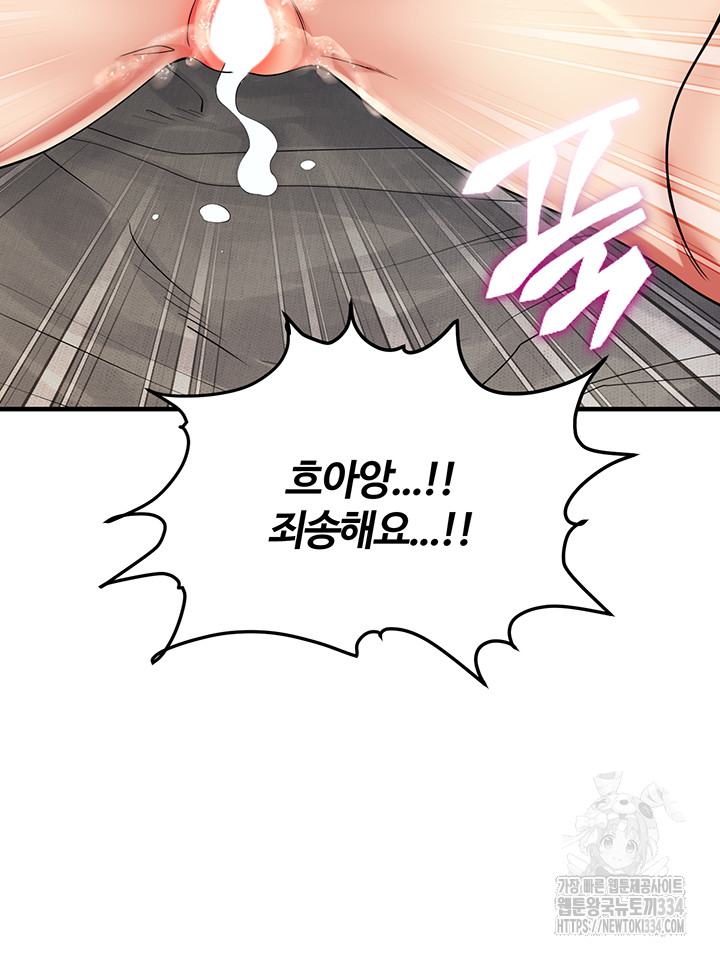 Obsessive Romance Raw Chapter 16 - Page 35