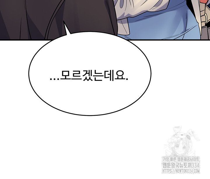 Obsessive Romance Raw Chapter 16 - Page 48