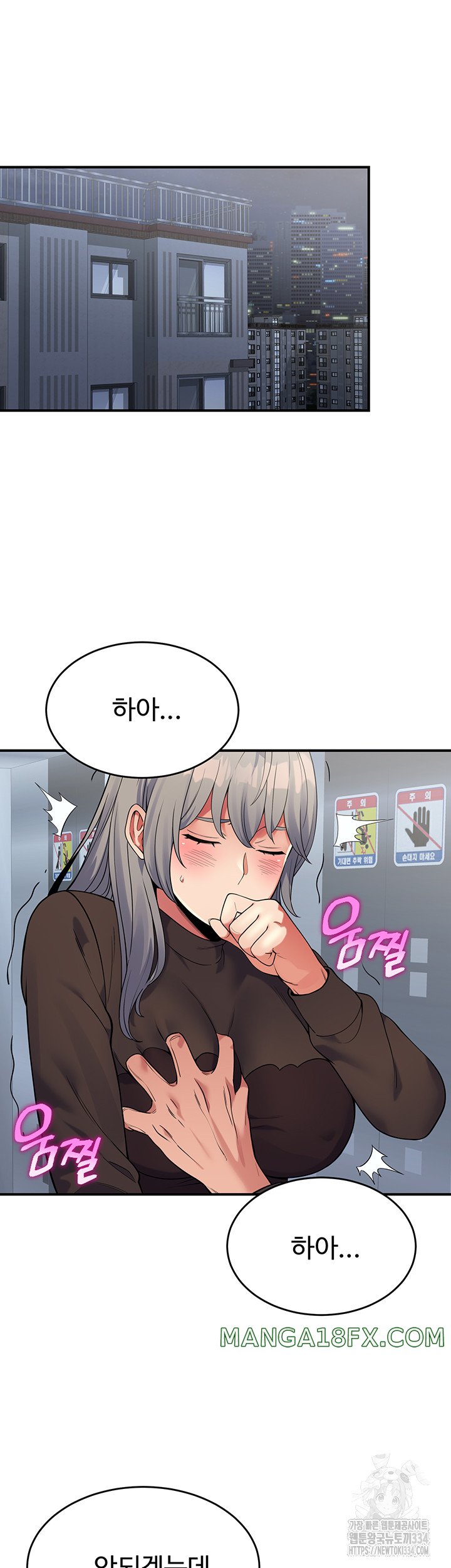 Obsessive Romance Raw Chapter 16 - Page 5