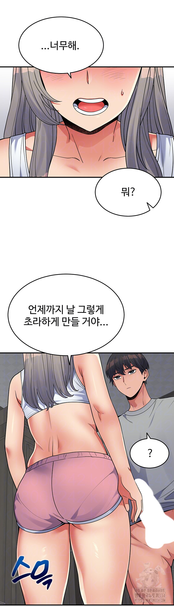 Obsessive Romance Raw Chapter 17 - Page 14