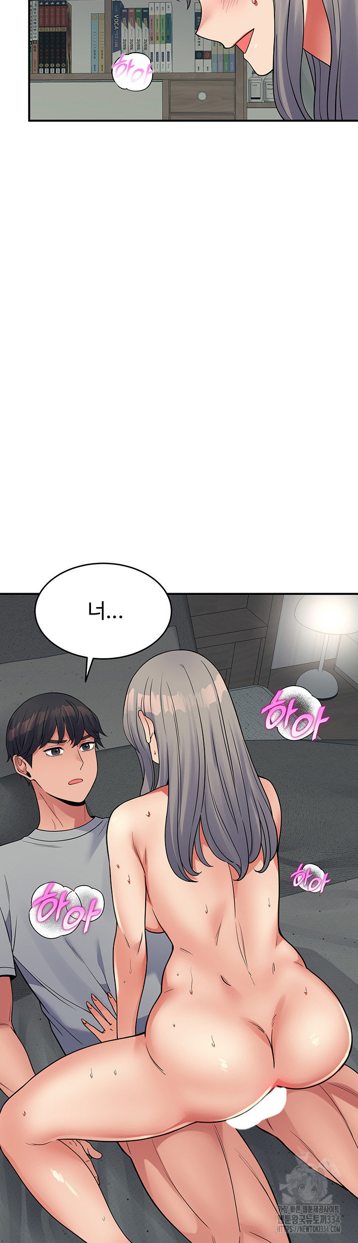 Obsessive Romance Raw Chapter 17 - Page 27