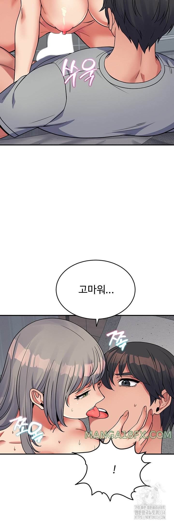 Obsessive Romance Raw Chapter 17 - Page 49