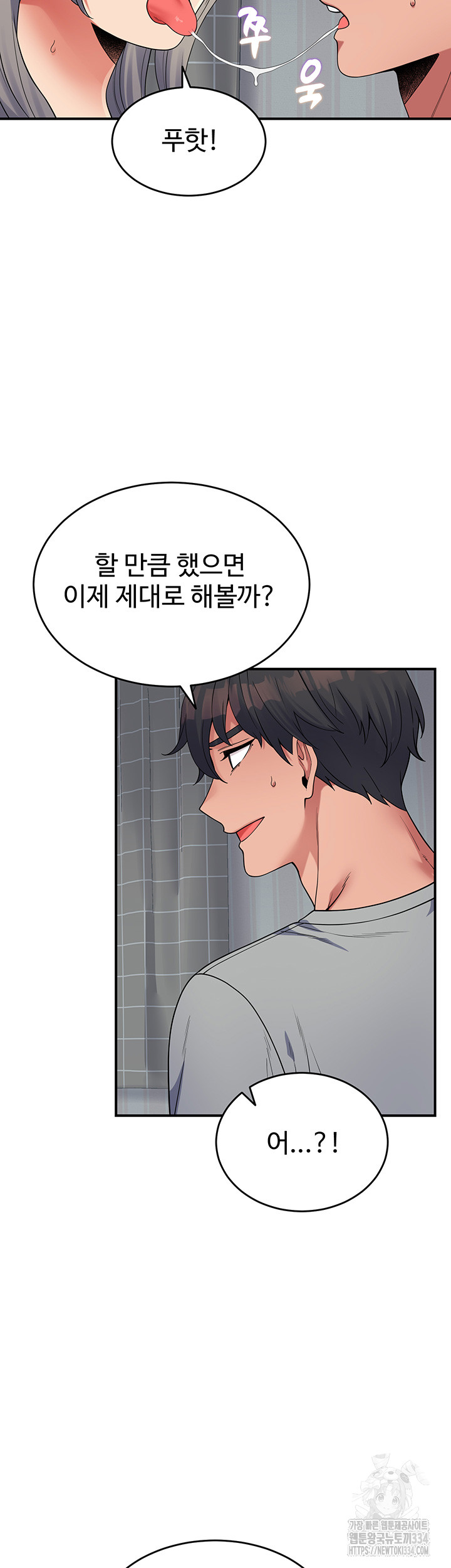 Obsessive Romance Raw Chapter 17 - Page 51