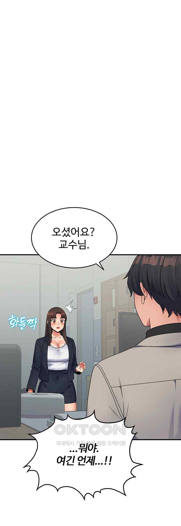 Obsessive Romance Raw Chapter 19 - Page 22