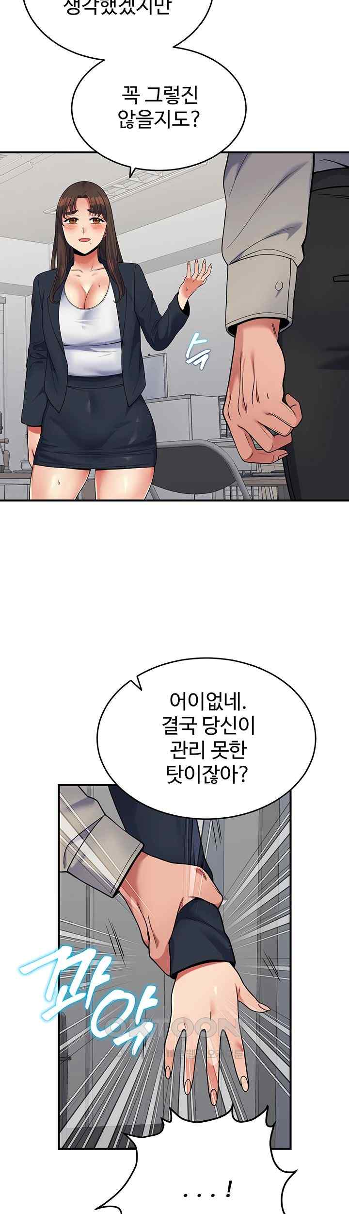 Obsessive Romance Raw Chapter 19 - Page 36