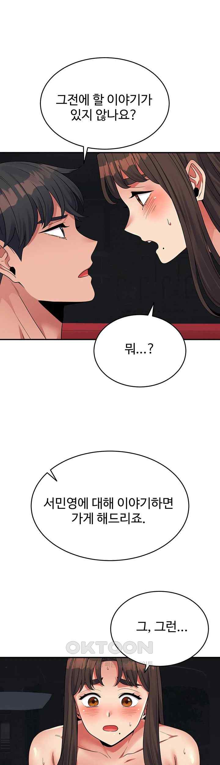 Obsessive Romance Raw Chapter 20 - Page 49