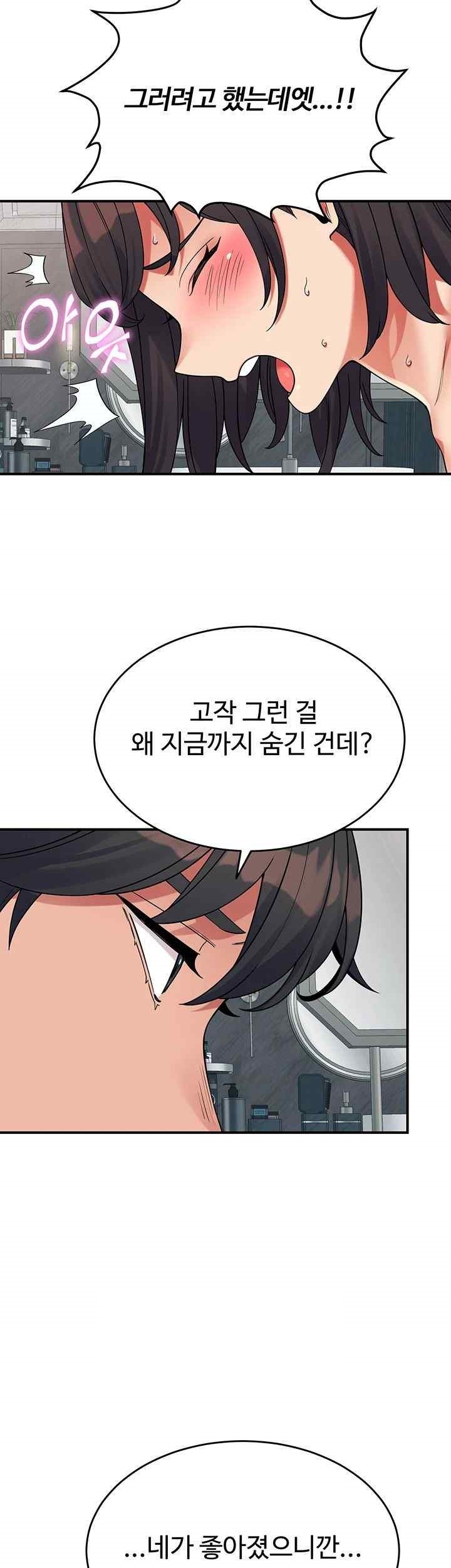 Obsessive Romance Raw Chapter 22 - Page 34