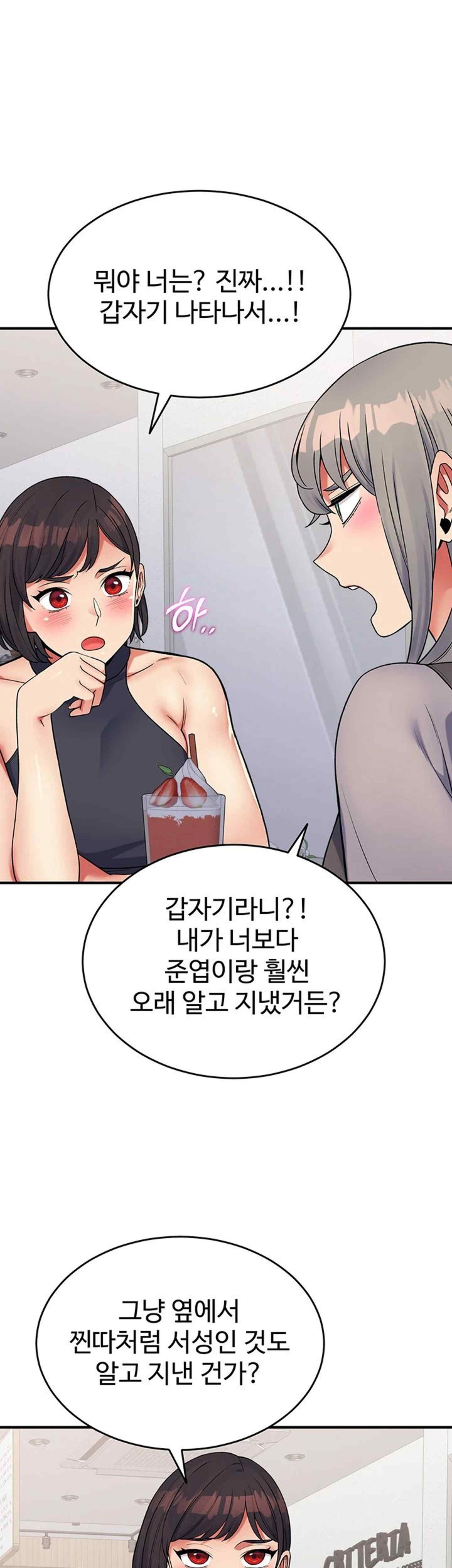 Obsessive Romance Raw Chapter 23 - Page 44