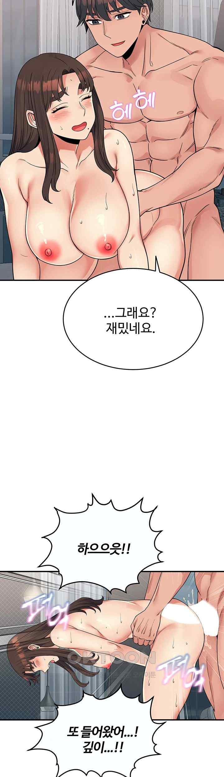 Obsessive Romance Raw Chapter 26 - Page 42