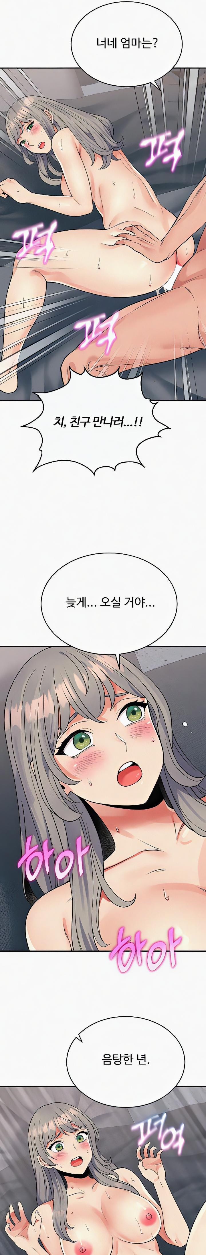 Obsessive Romance Raw Chapter 27 - Page 17