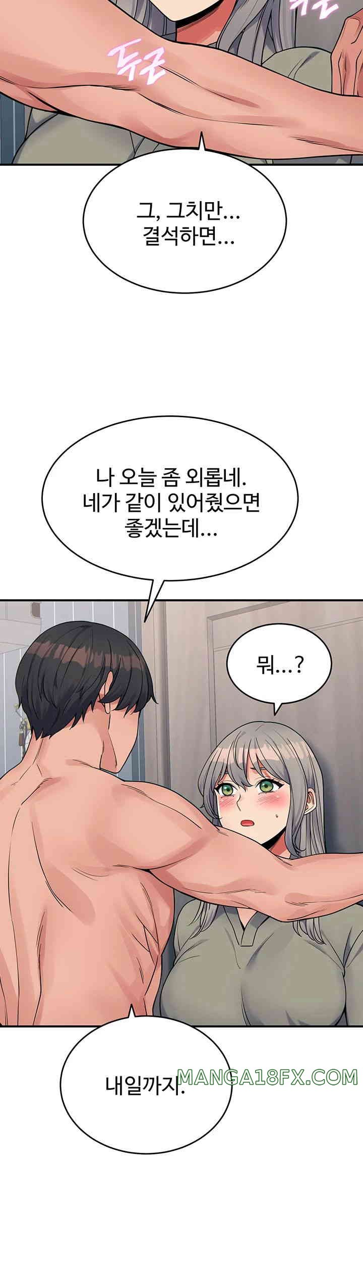 Obsessive Romance Raw Chapter 28 - Page 35