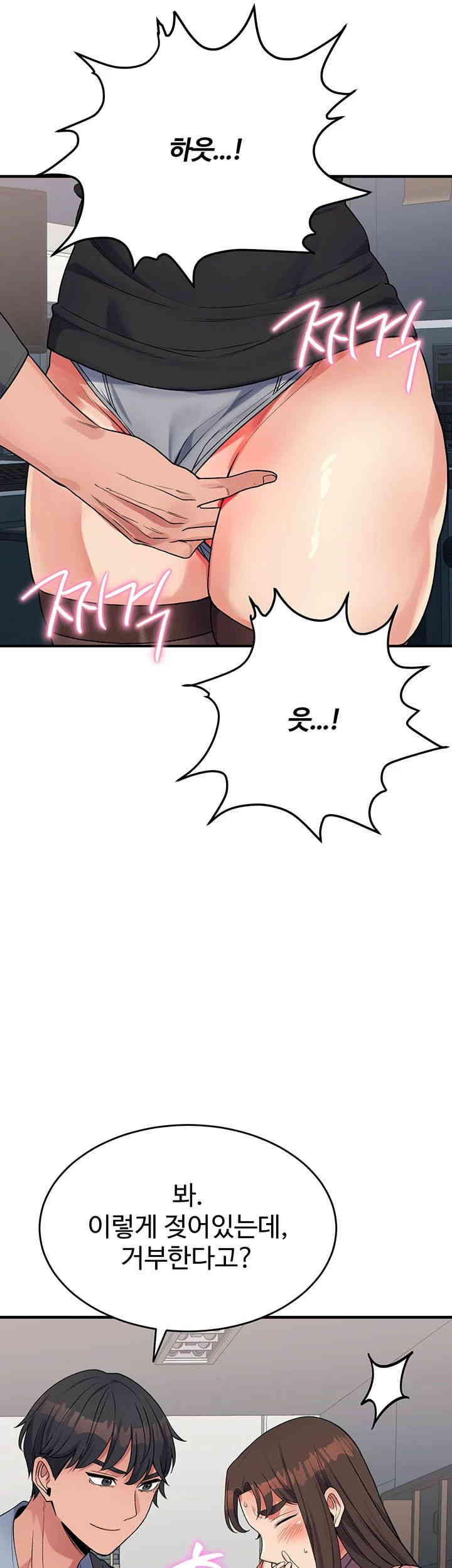 Obsessive Romance Raw Chapter 29 - Page 38