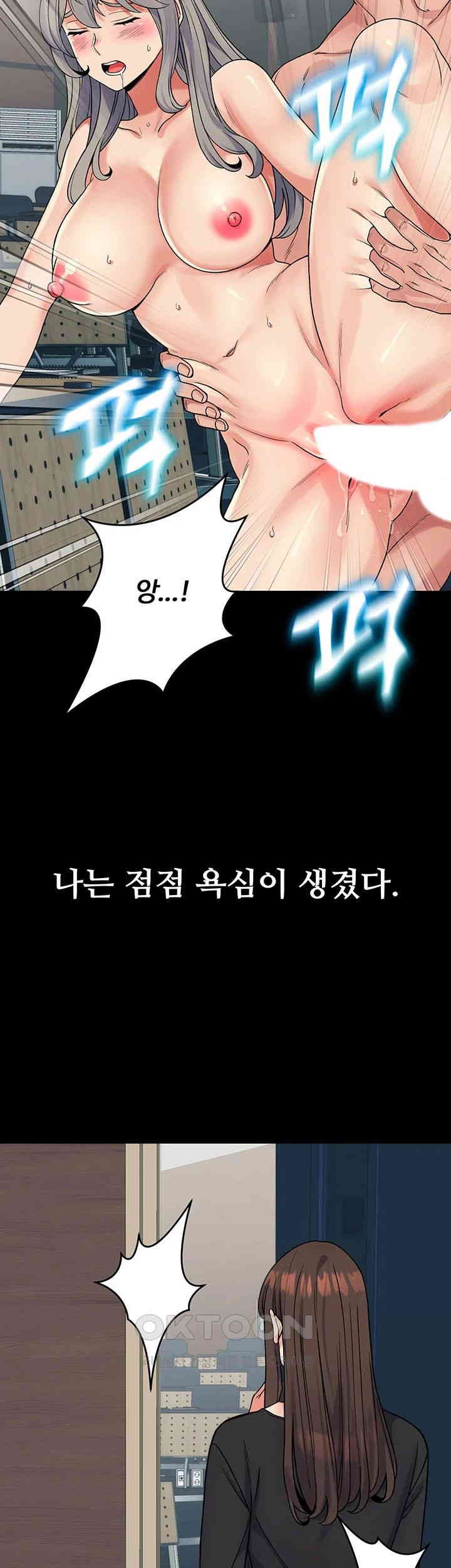 Obsessive Romance Raw Chapter 39 - Page 55