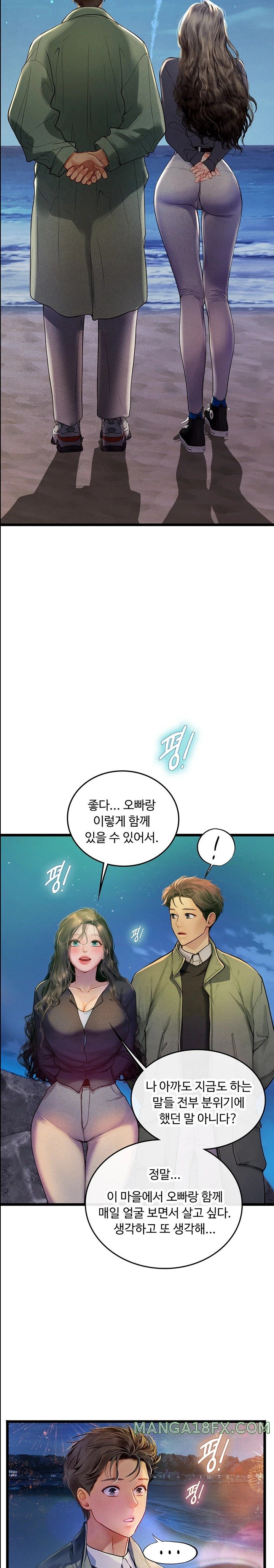 Intern Haenyeo Raw Chapter 100 - Page 28