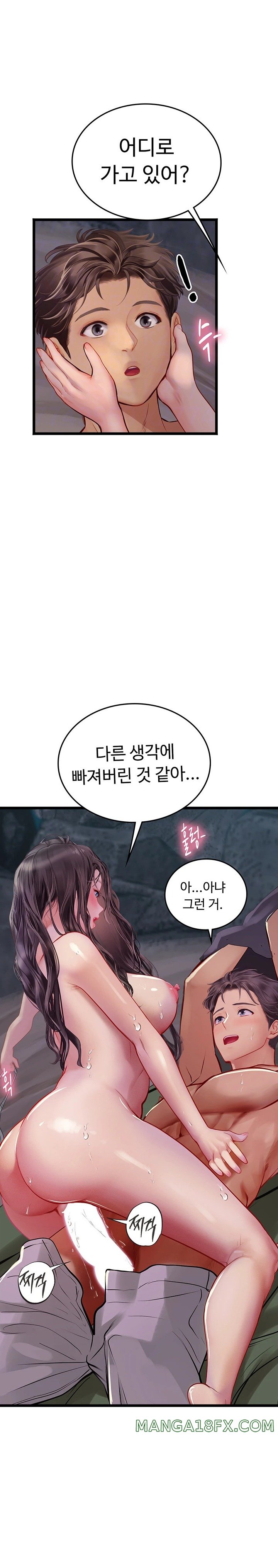 Intern Haenyeo Raw Chapter 100 - Page 7