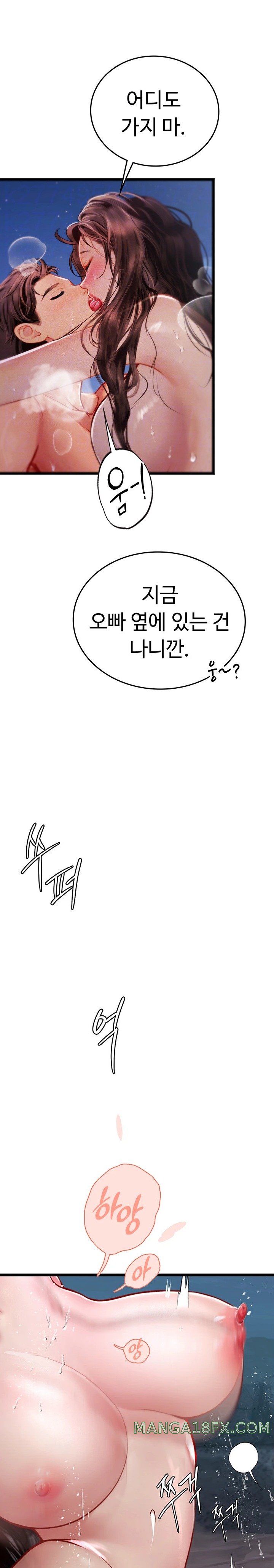 Intern Haenyeo Raw Chapter 100 - Page 8