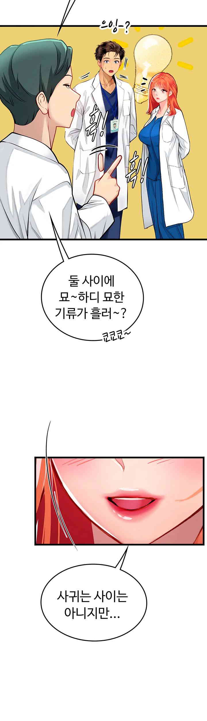 Intern Haenyeo Raw Chapter 101 - Page 17