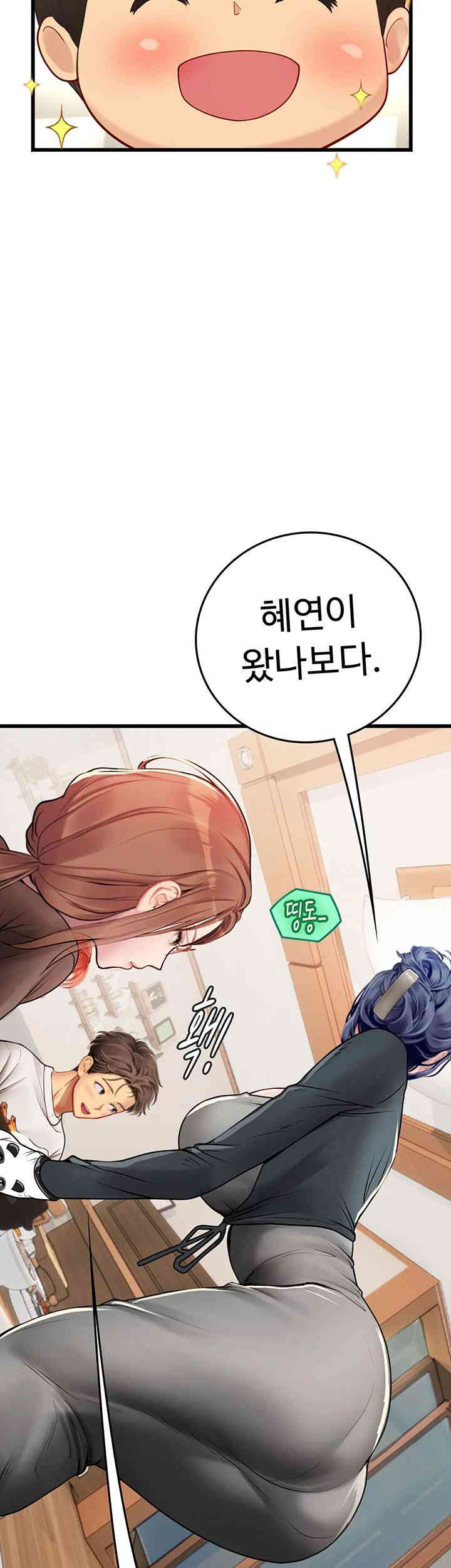 Intern Haenyeo Raw Chapter 101 - Page 27