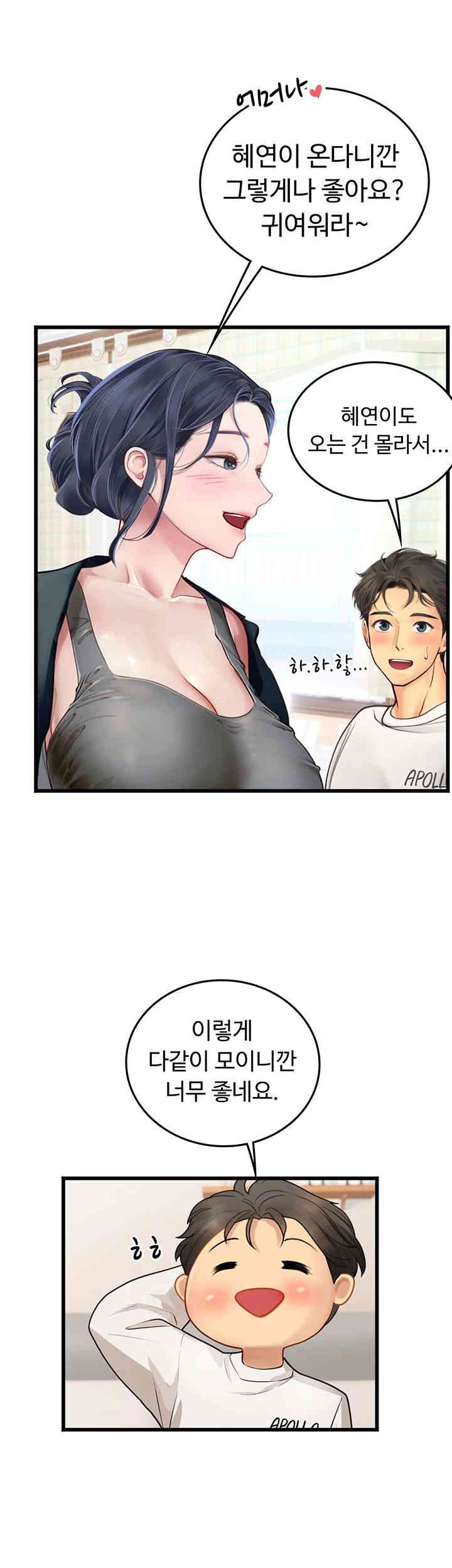 Intern Haenyeo Raw Chapter 101 - Page 29