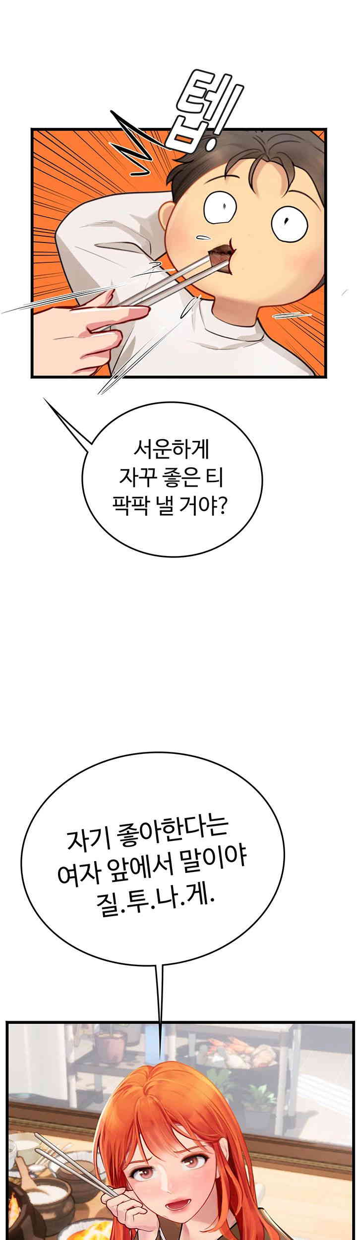 Intern Haenyeo Raw Chapter 101 - Page 30