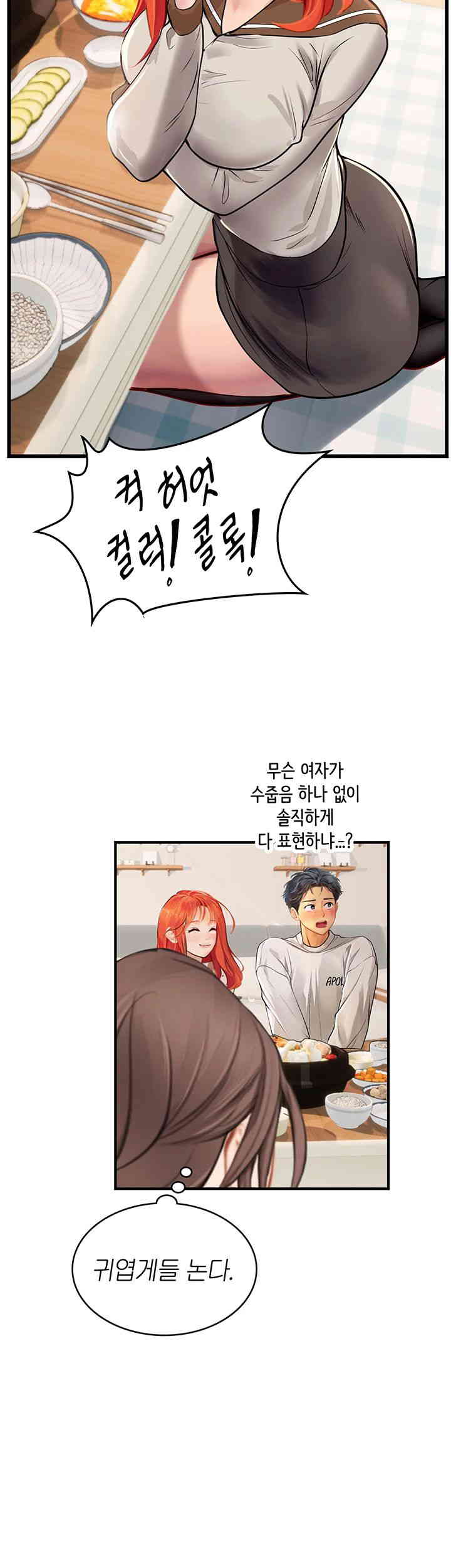 Intern Haenyeo Raw Chapter 101 - Page 31