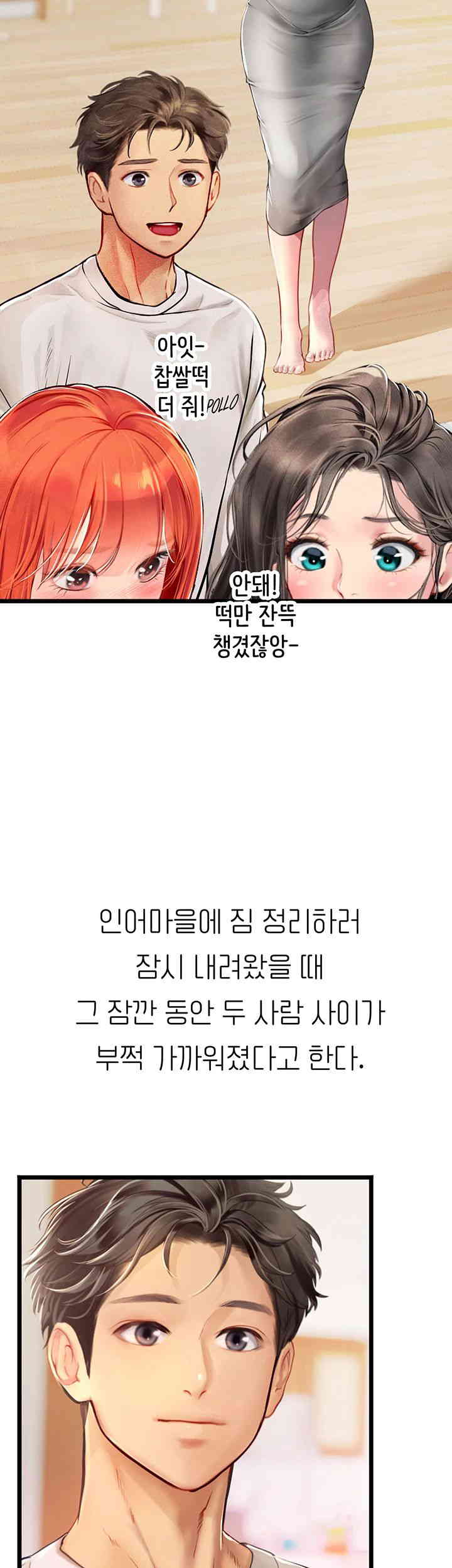 Intern Haenyeo Raw Chapter 101 - Page 39