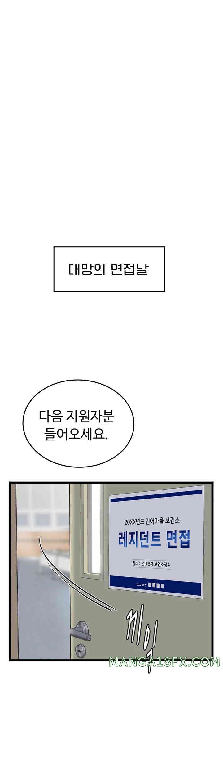 Intern Haenyeo Raw Chapter 101 - Page 47