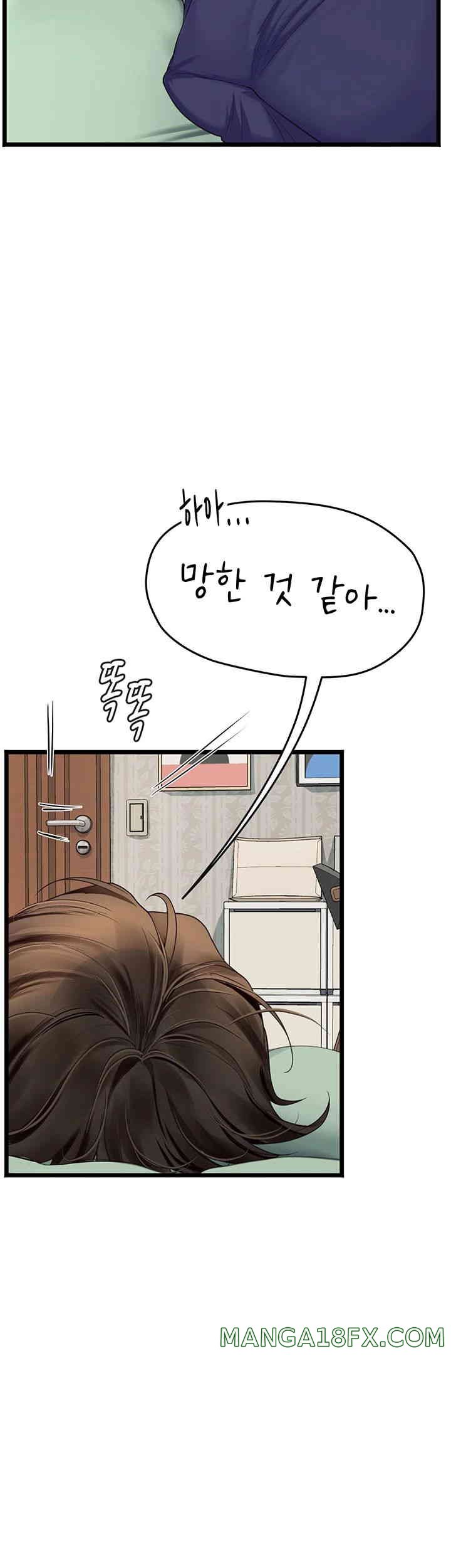 Intern Haenyeo Raw Chapter 101 - Page 55