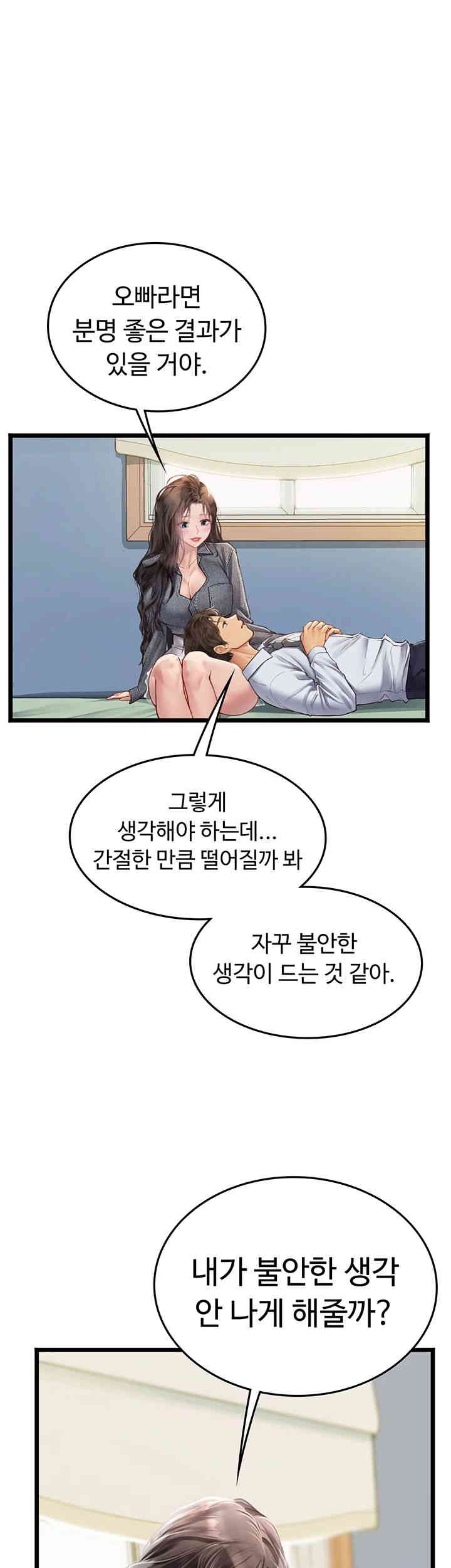 Intern Haenyeo Raw Chapter 101 - Page 58