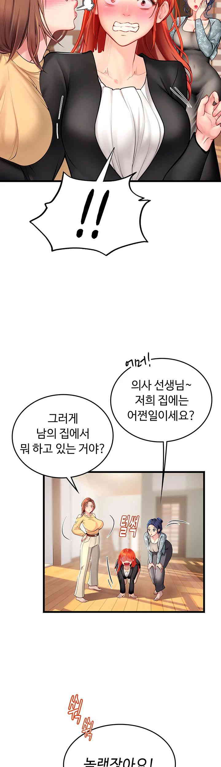 Intern Haenyeo Raw Chapter 102 - Page 13