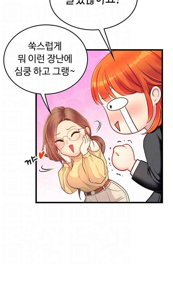 Intern Haenyeo Raw Chapter 102 - Page 14