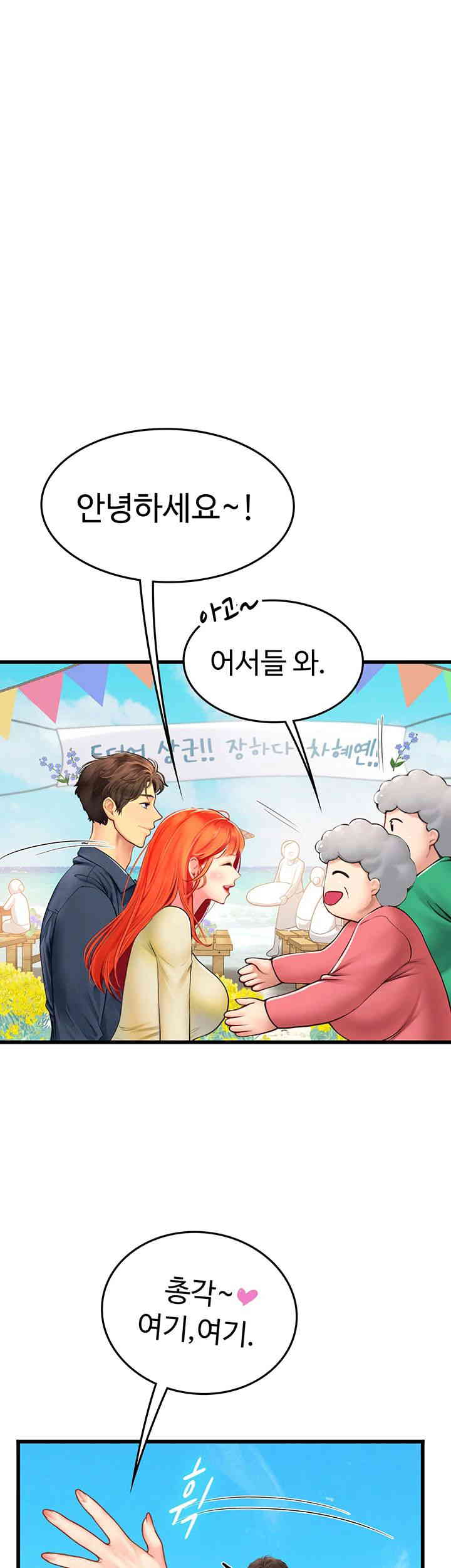 Intern Haenyeo Raw Chapter 102 - Page 54