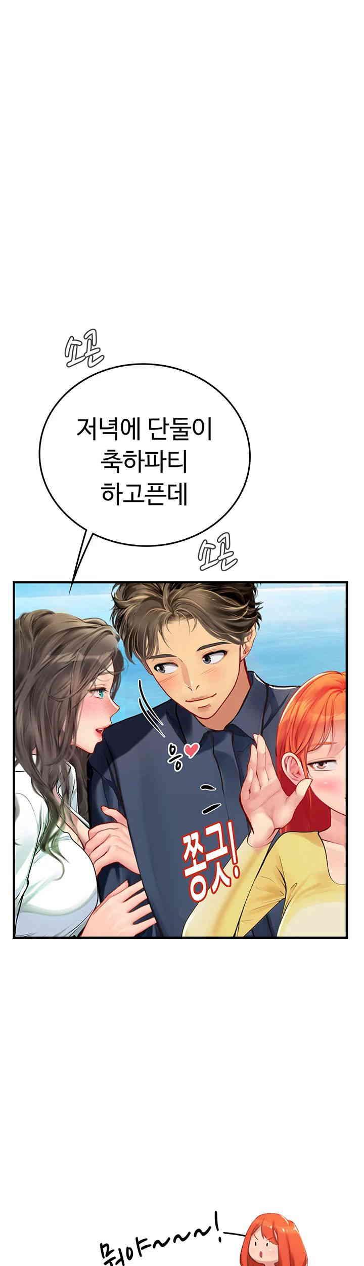 Intern Haenyeo Raw Chapter 102 - Page 61