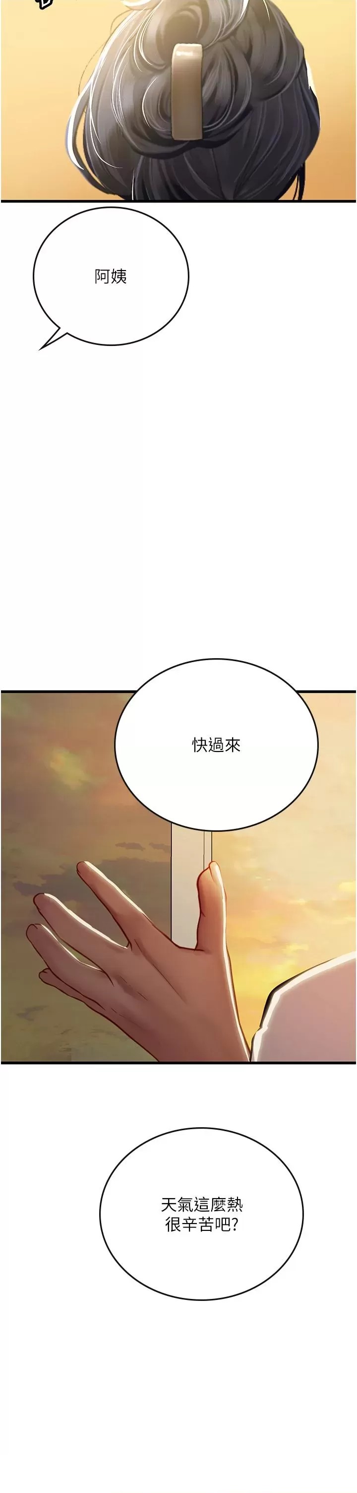 Intern Haenyeo Raw Chapter 58 - Page 2