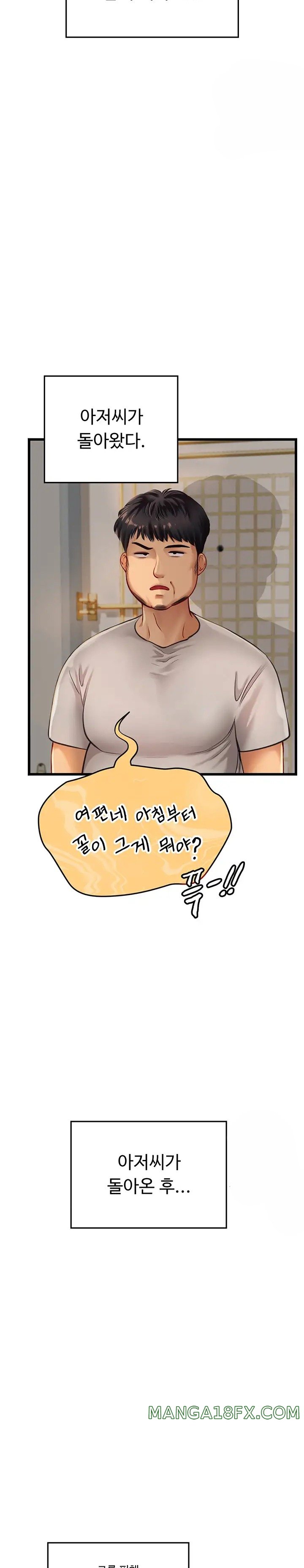 Intern Haenyeo Raw Chapter 64 - Page 29