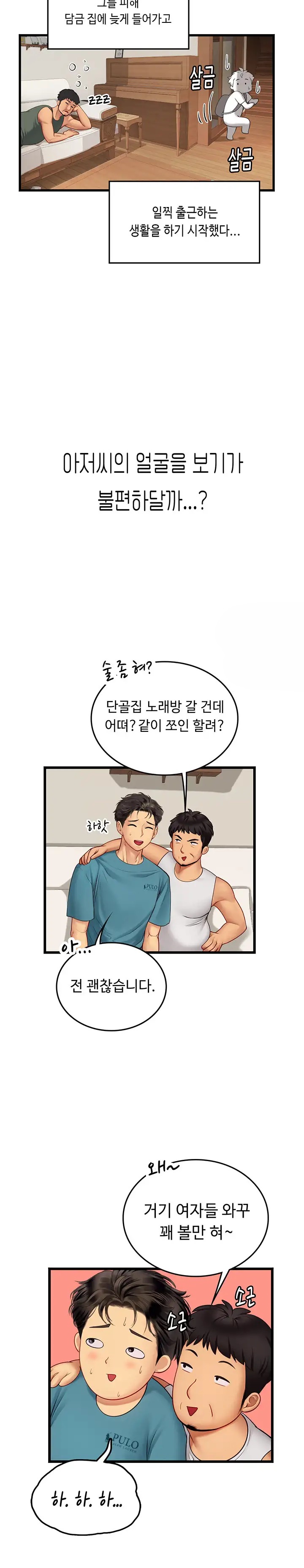 Intern Haenyeo Raw Chapter 64 - Page 30