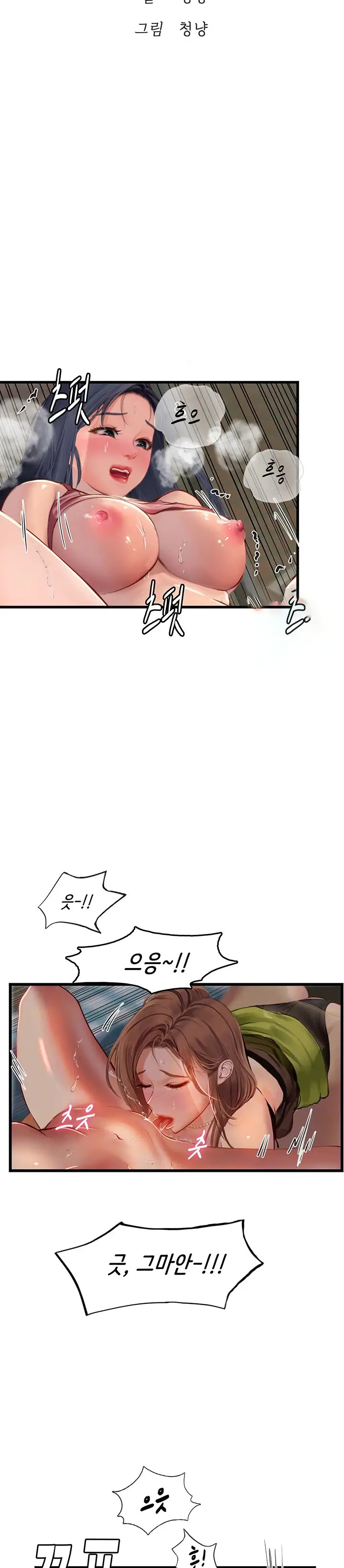 Intern Haenyeo Raw Chapter 64 - Page 4