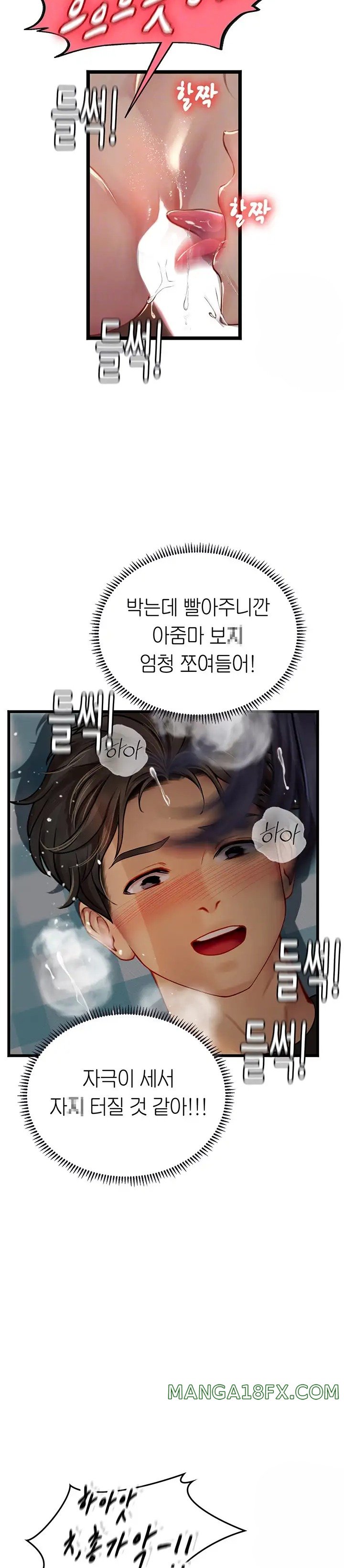 Intern Haenyeo Raw Chapter 64 - Page 7