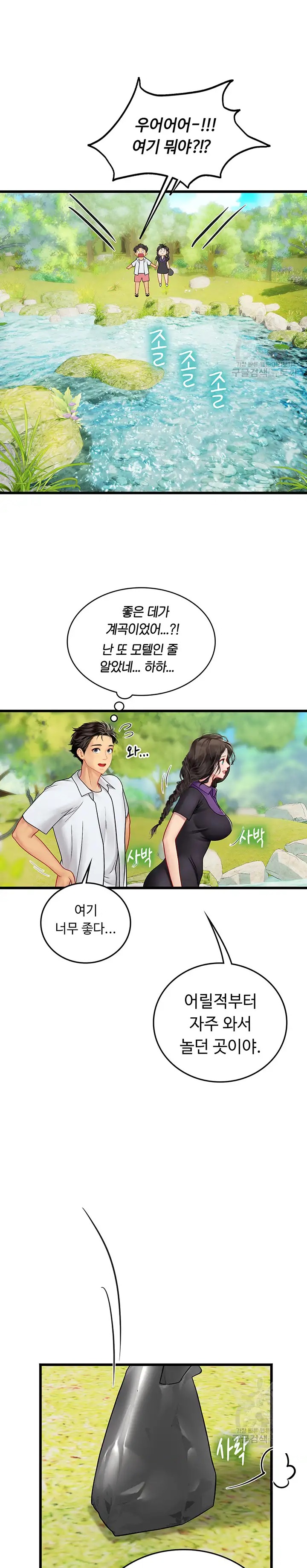 Intern Haenyeo Raw Chapter 65 - Page 11