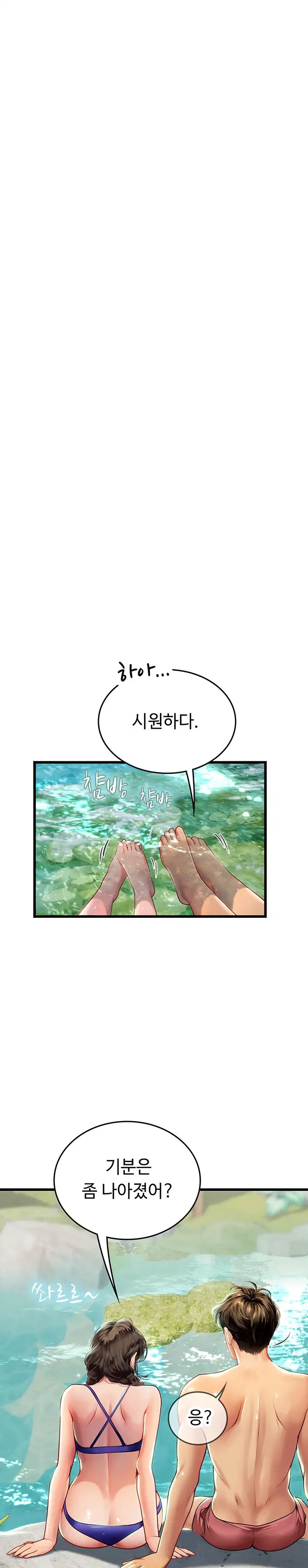 Intern Haenyeo Raw Chapter 65 - Page 19