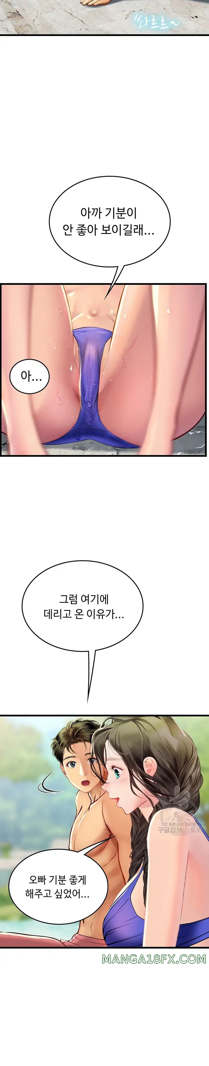 Intern Haenyeo Raw Chapter 65 - Page 20