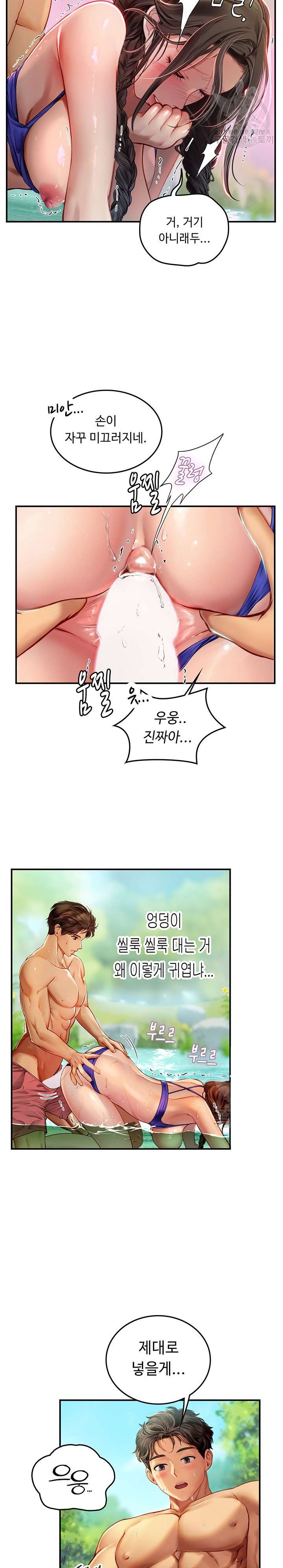 Intern Haenyeo Raw Chapter 66 - Page 10