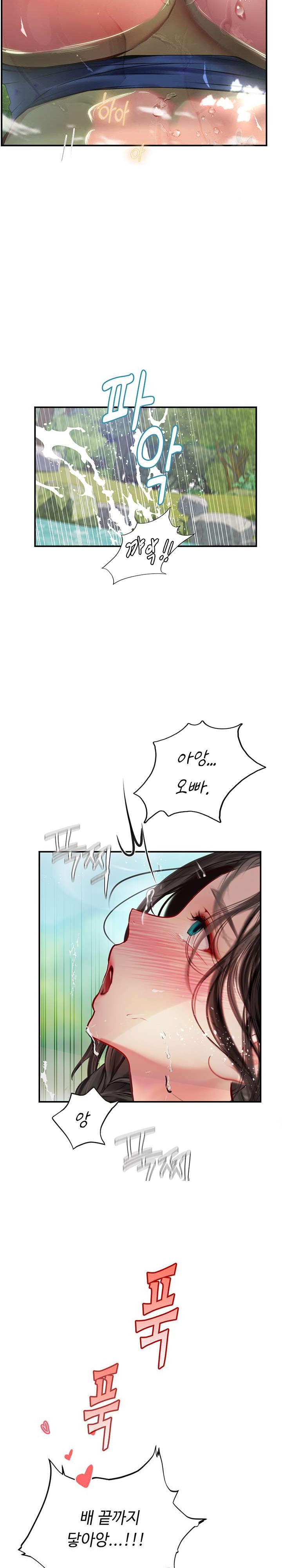 Intern Haenyeo Raw Chapter 66 - Page 23