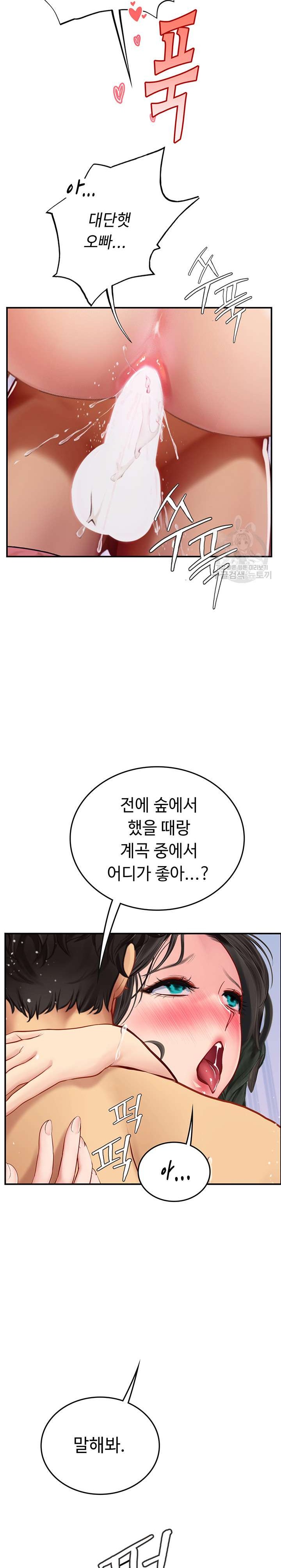 Intern Haenyeo Raw Chapter 66 - Page 24