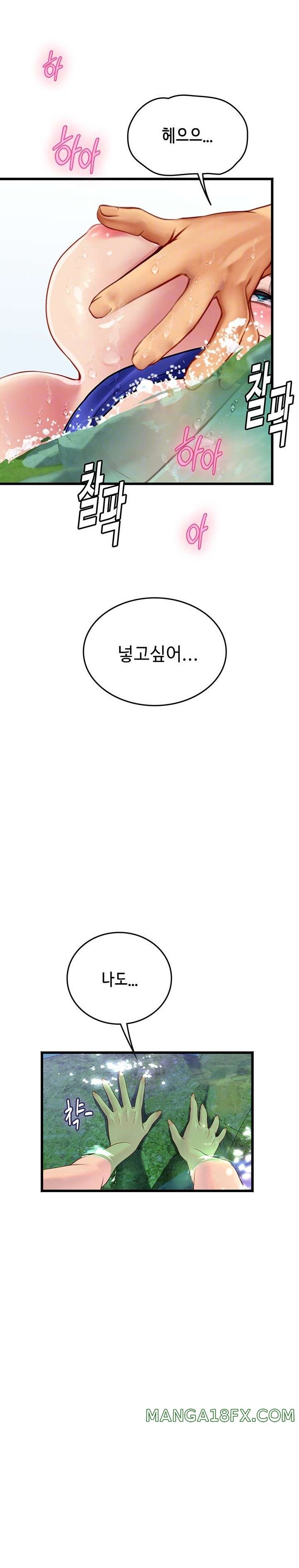 Intern Haenyeo Raw Chapter 66 - Page 3