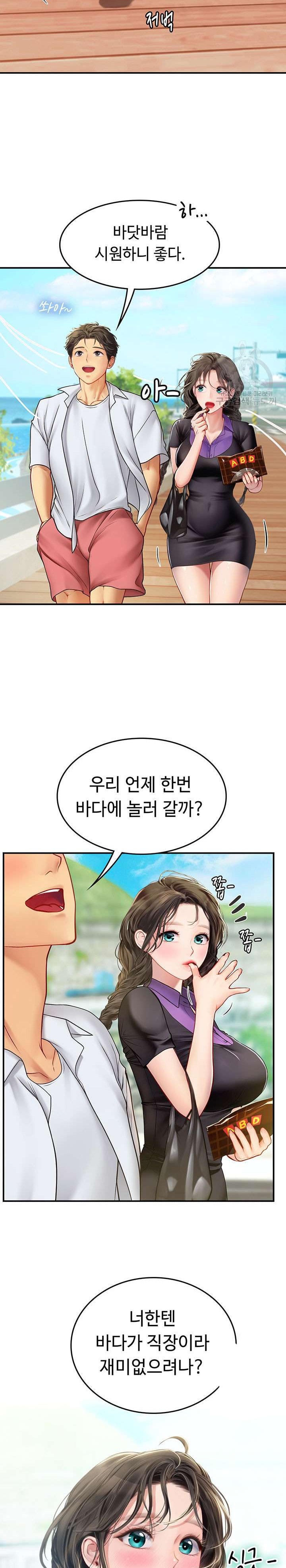 Intern Haenyeo Raw Chapter 67 - Page 14