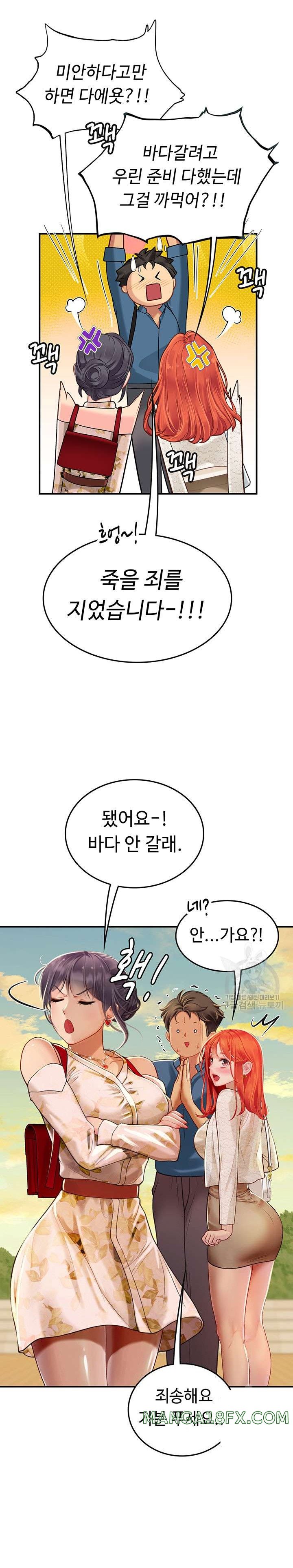 Intern Haenyeo Raw Chapter 67 - Page 19