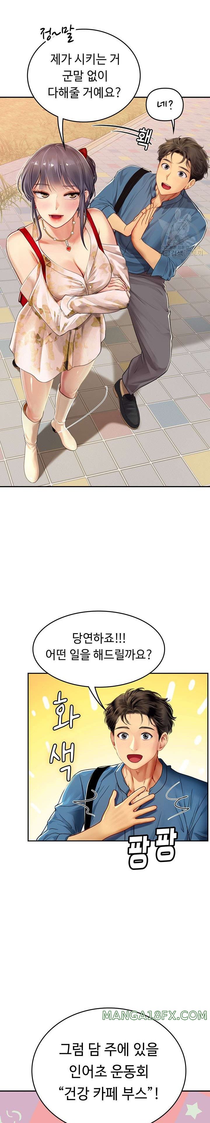 Intern Haenyeo Raw Chapter 67 - Page 21