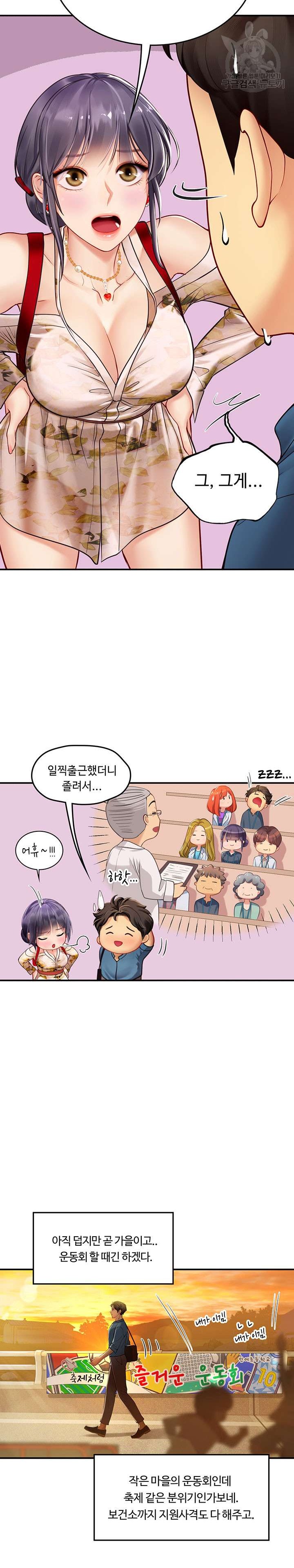 Intern Haenyeo Raw Chapter 67 - Page 23